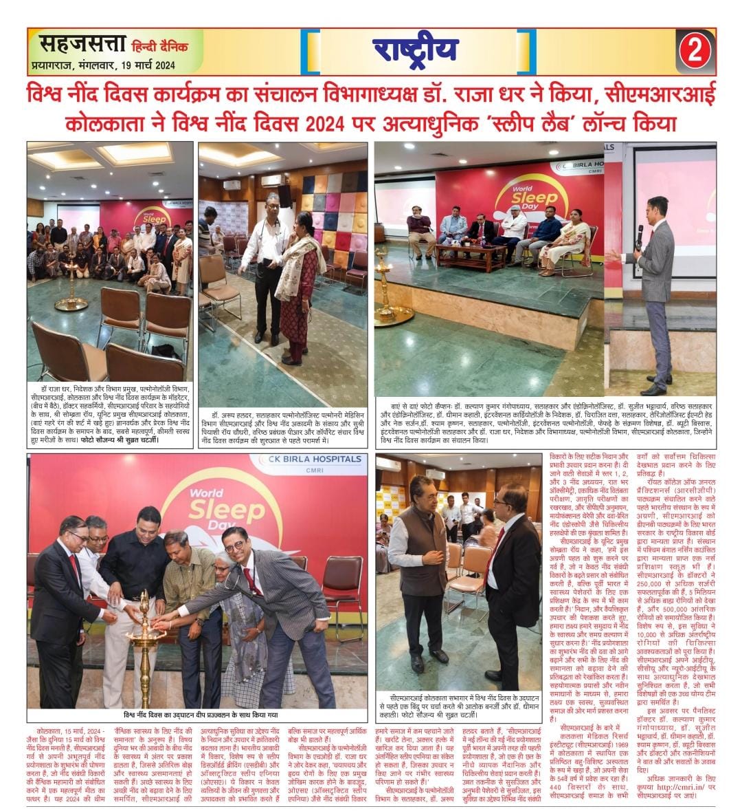 The World Sleep Day programme was conducted by Dr. Raja Dhar